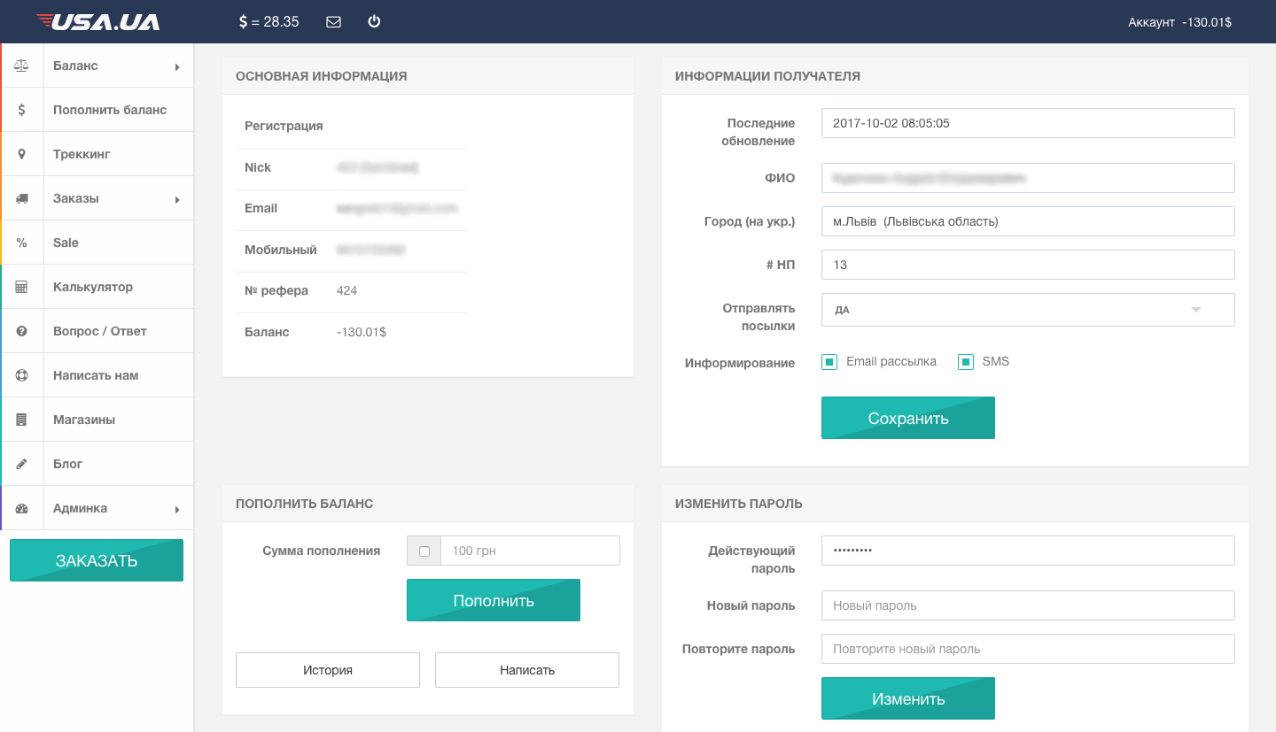 Managing shipping information in the account